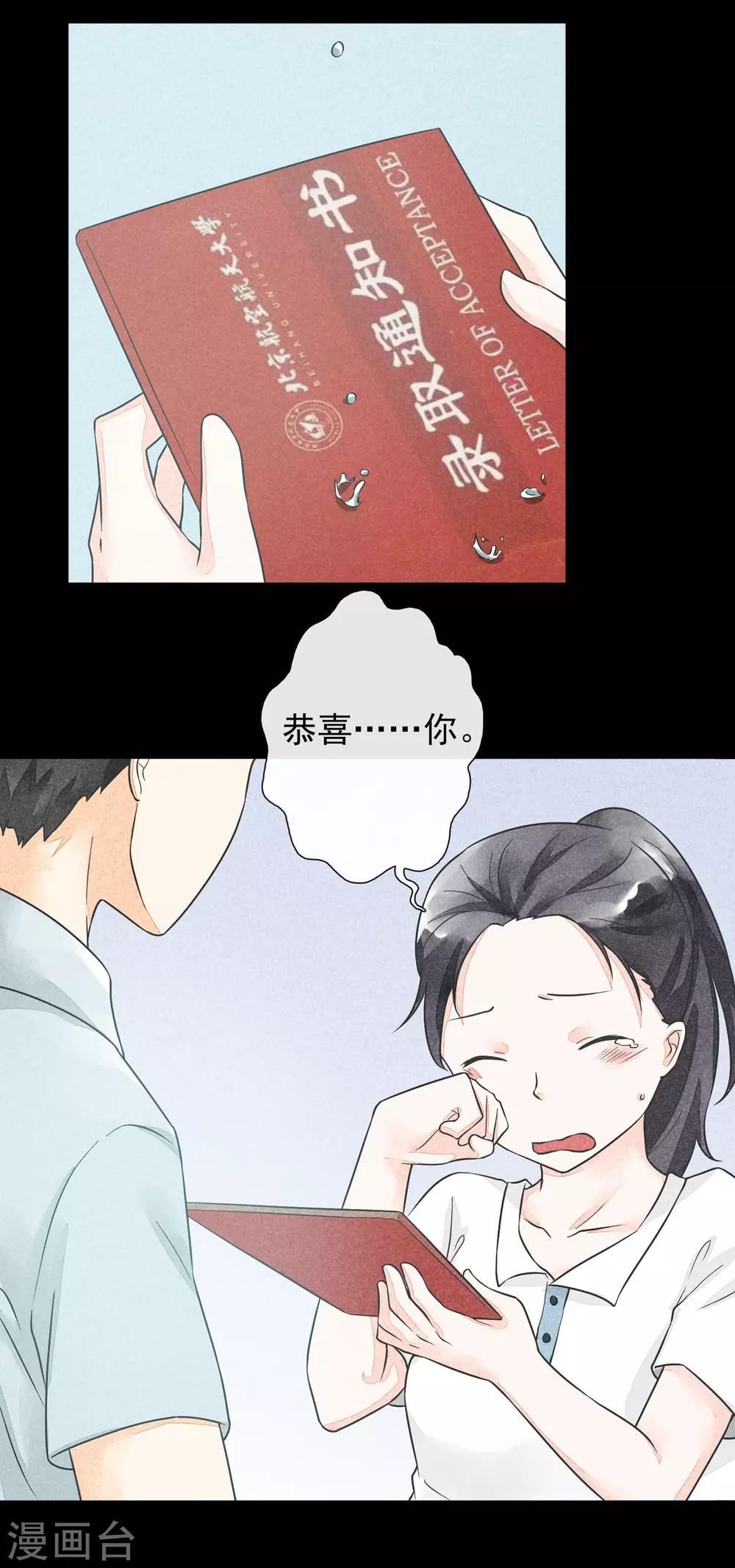 第34话 旧事-第37话