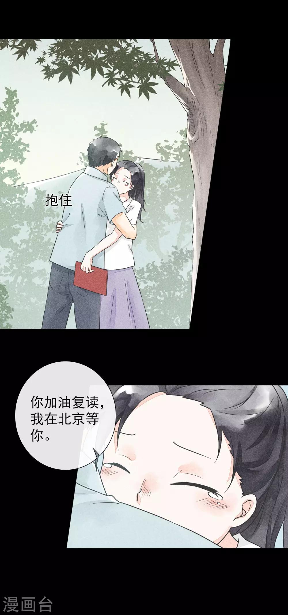 第34话 旧事-第37话