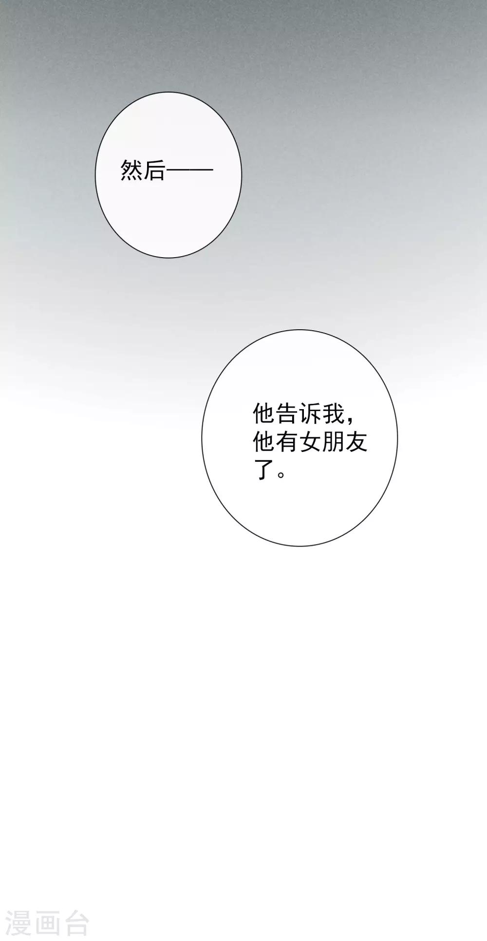 第34话 旧事-第37话