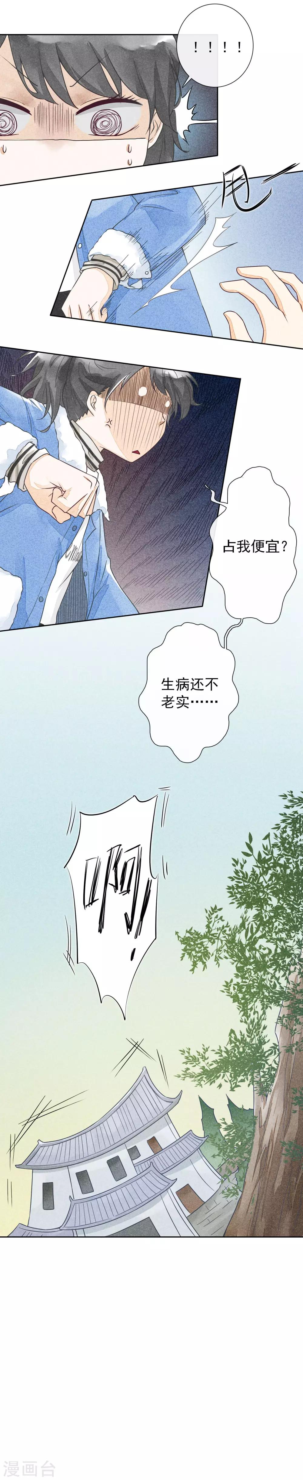 第34话 旧事-第37话