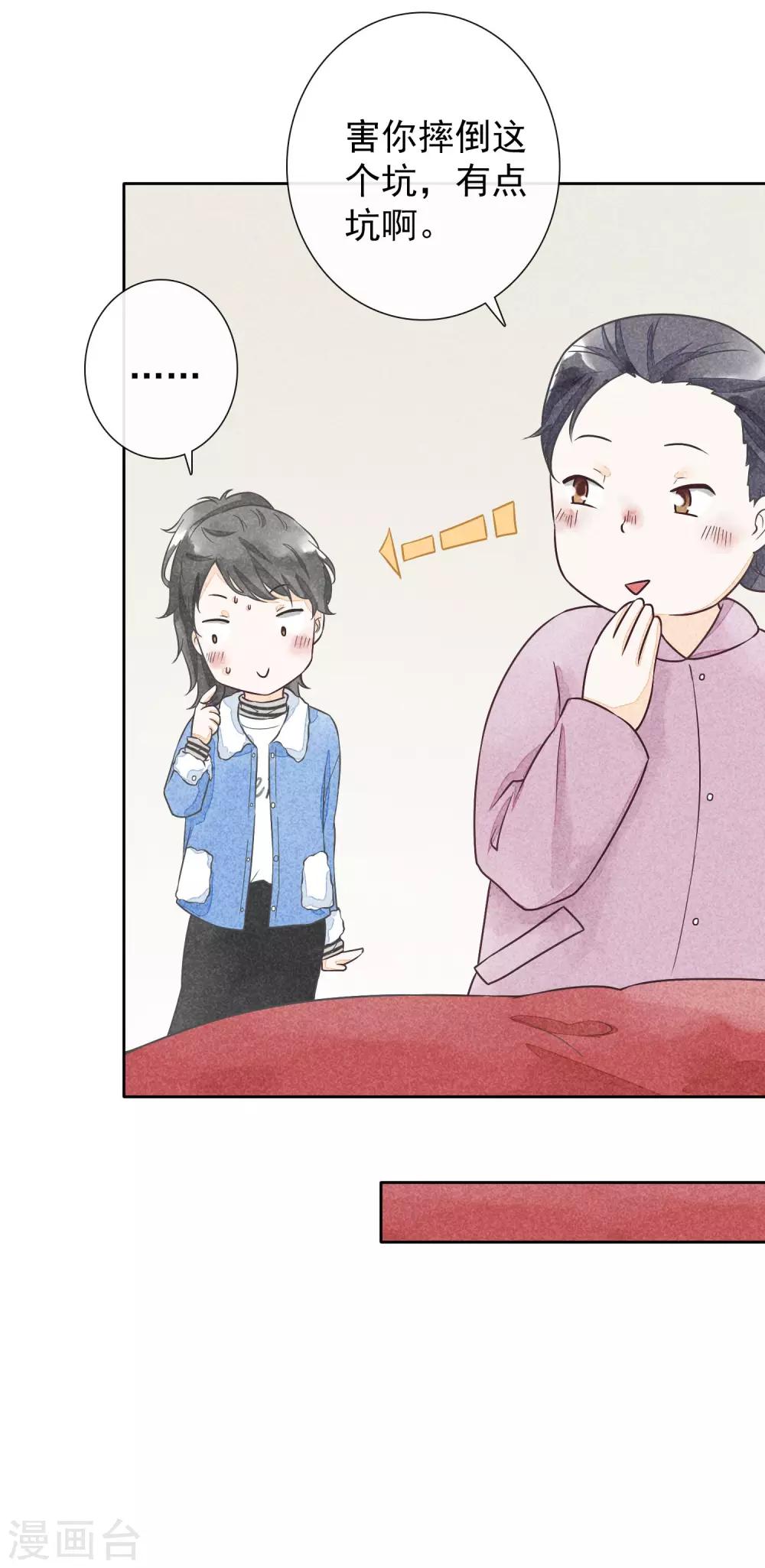 第34话 旧事-第37话