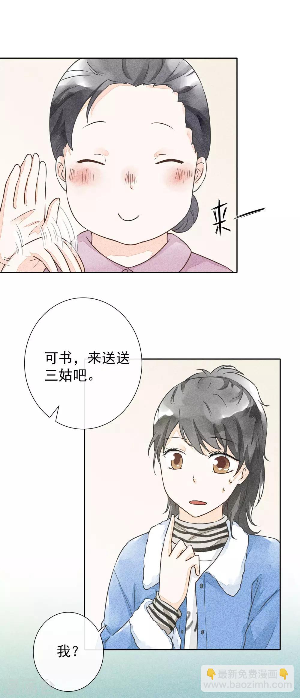 第34话 旧事-第37话