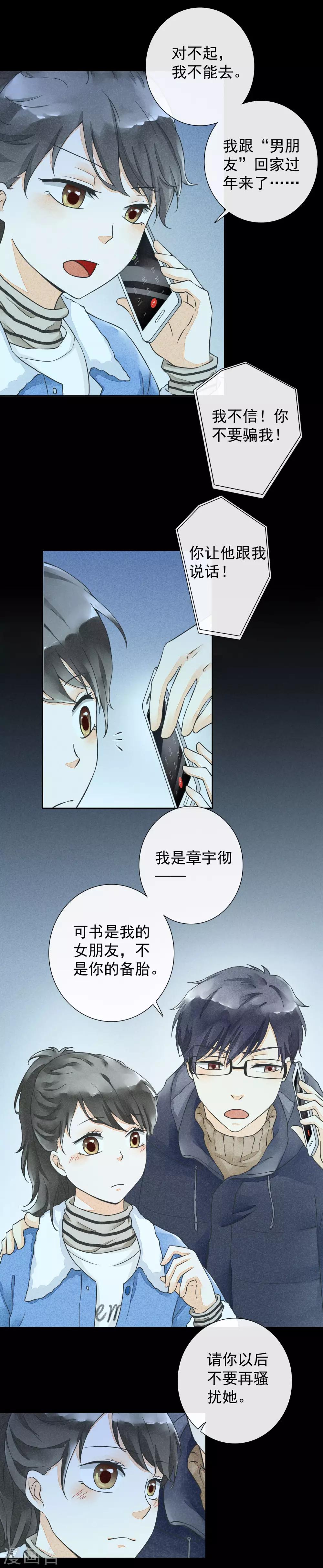 第36话 终有尽时-第39话
