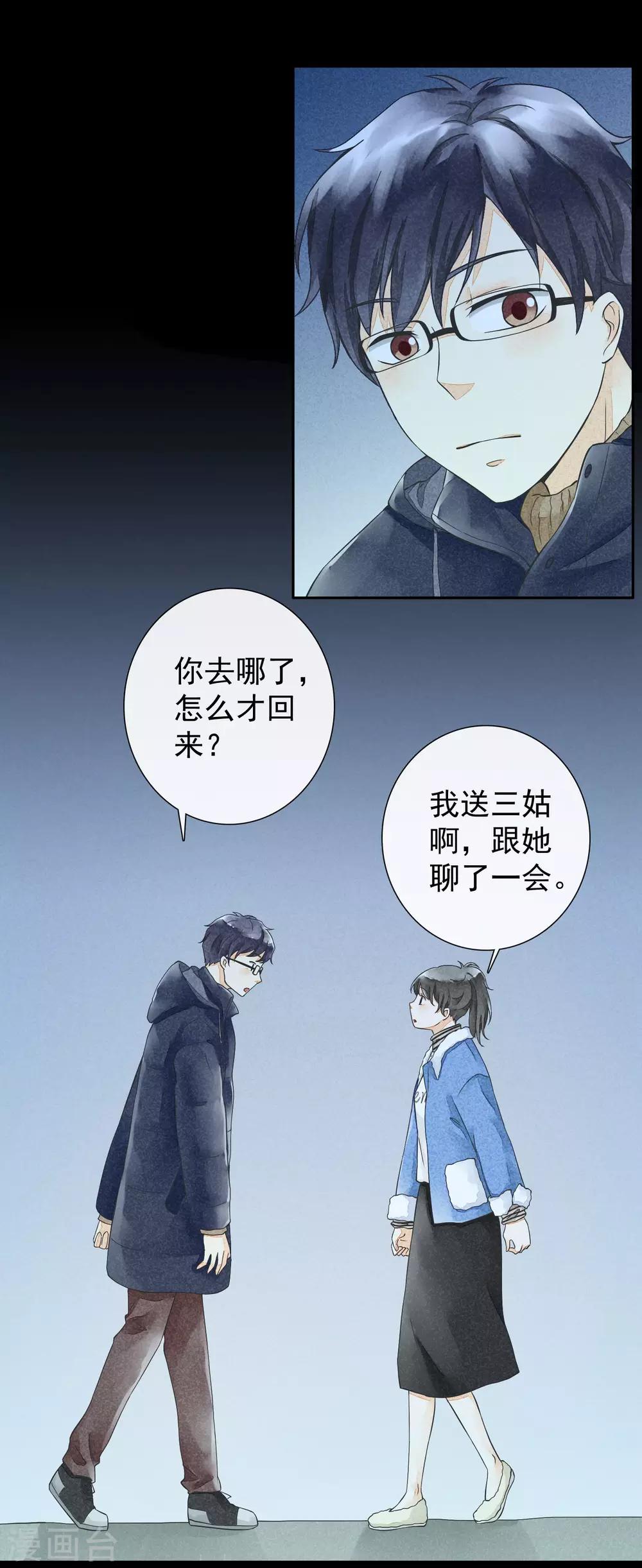 第36话 终有尽时-第39话