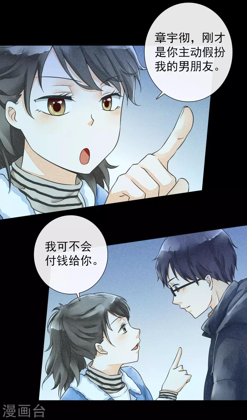 第36话 终有尽时-第39话
