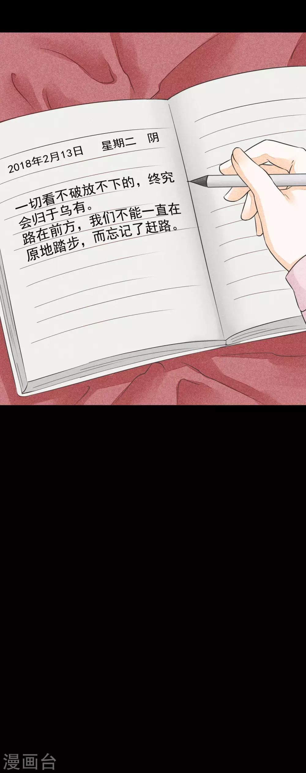 第36话 终有尽时-第39话