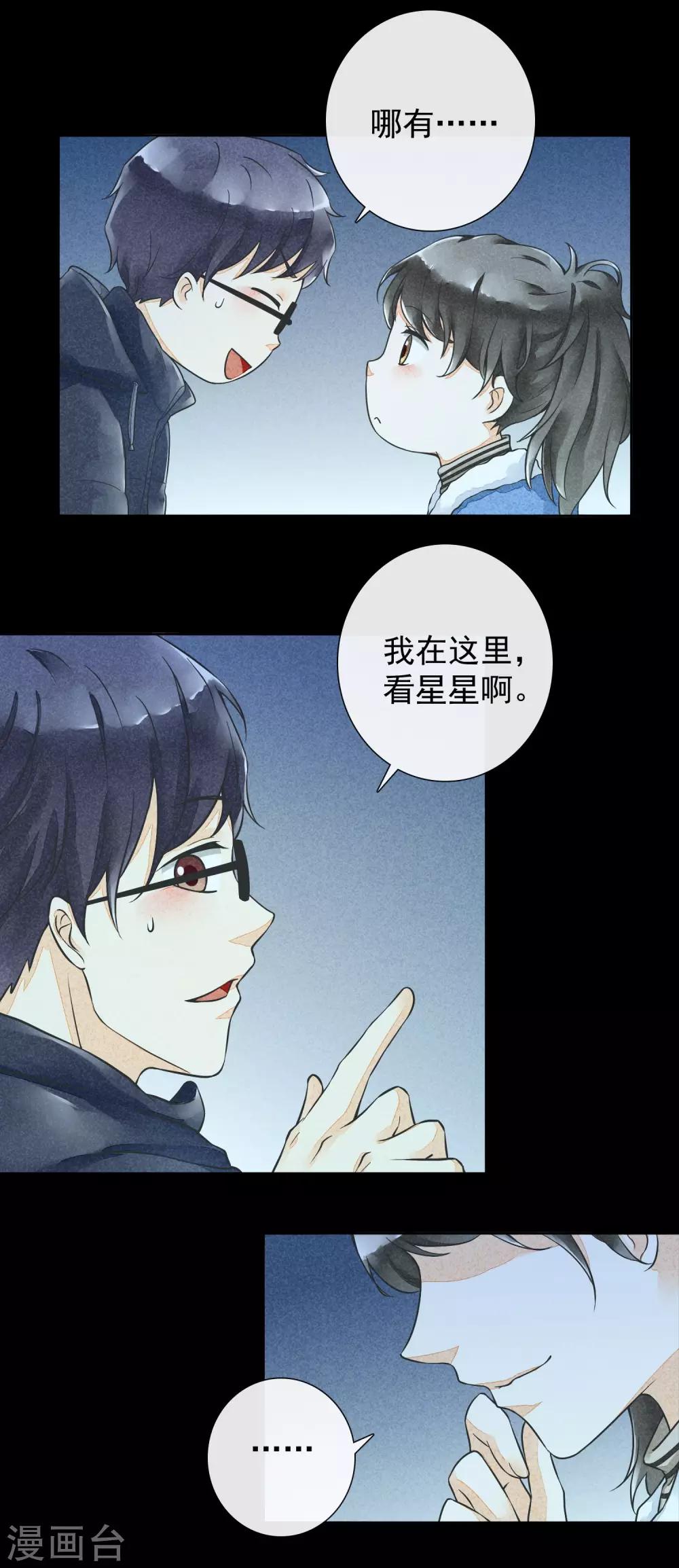 第36话 终有尽时-第39话