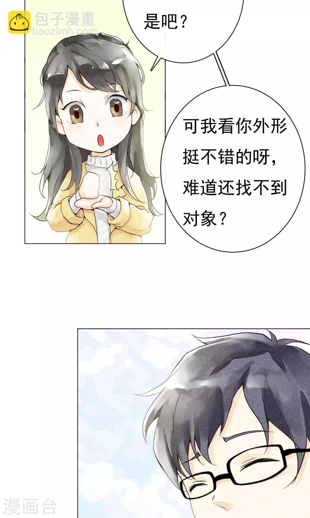 第2话 美式咖啡-第5话