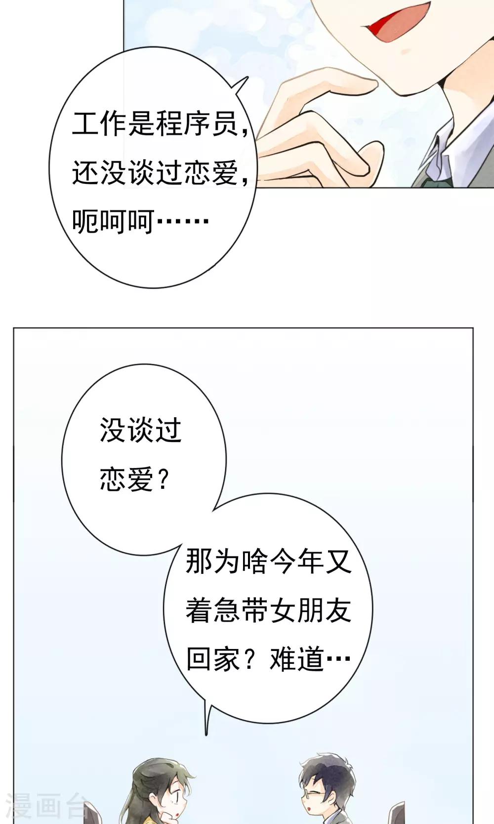 第2话 美式咖啡-第5话