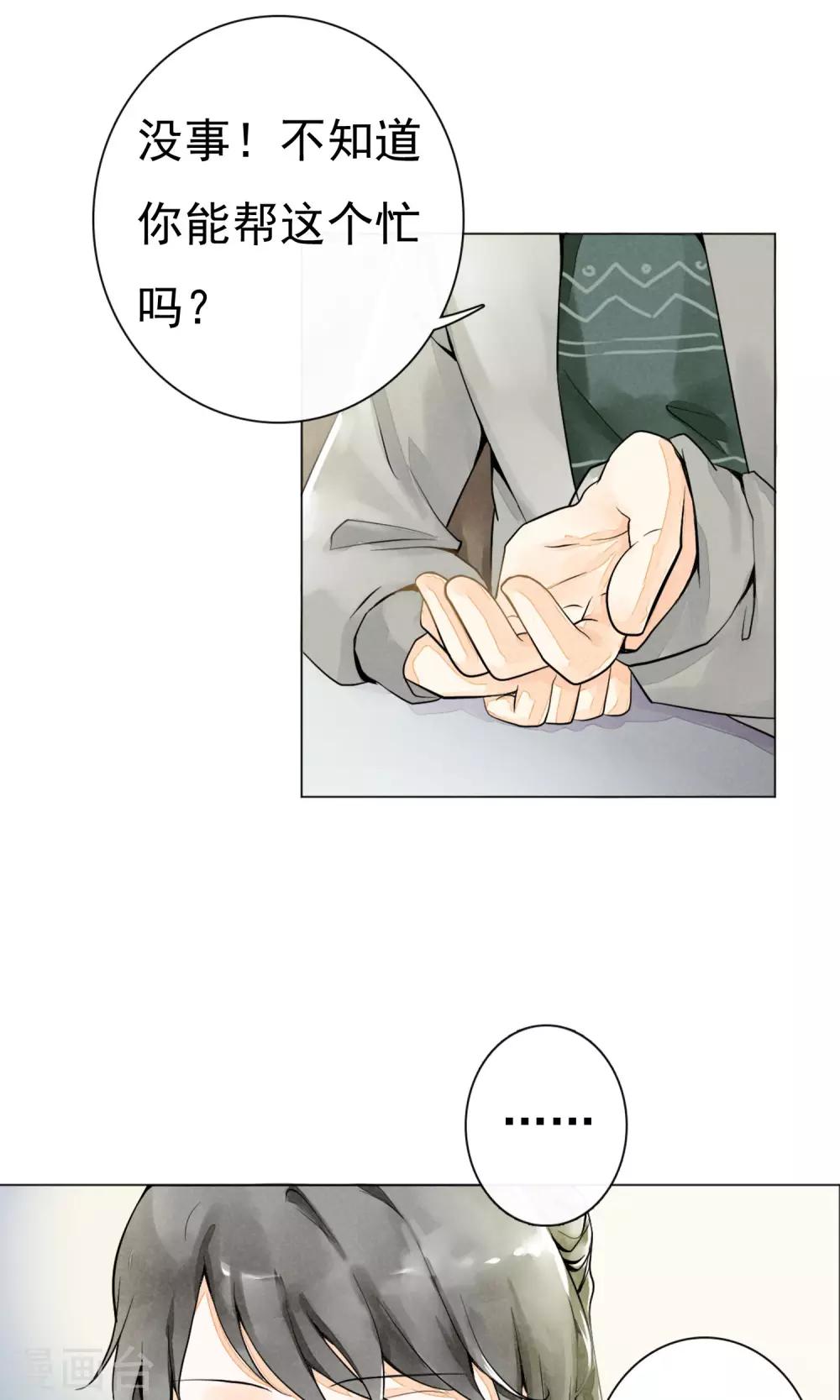 第2话 美式咖啡-第5话