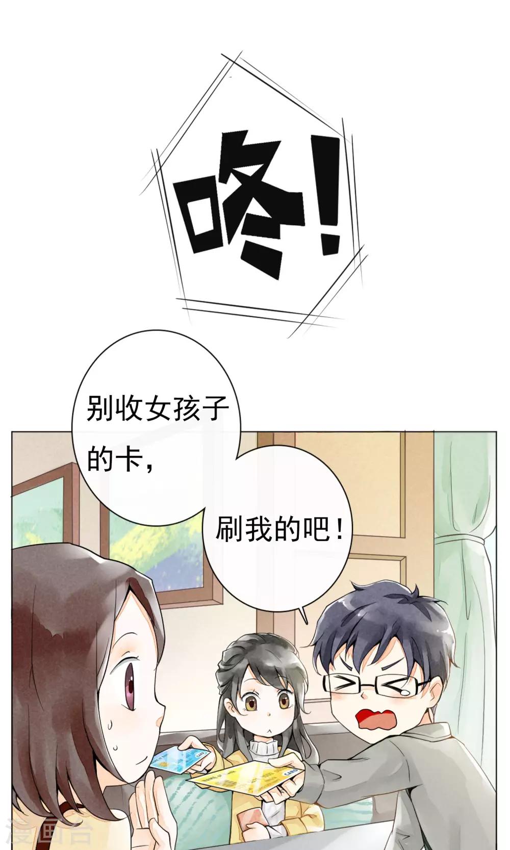 第2话 美式咖啡-第5话