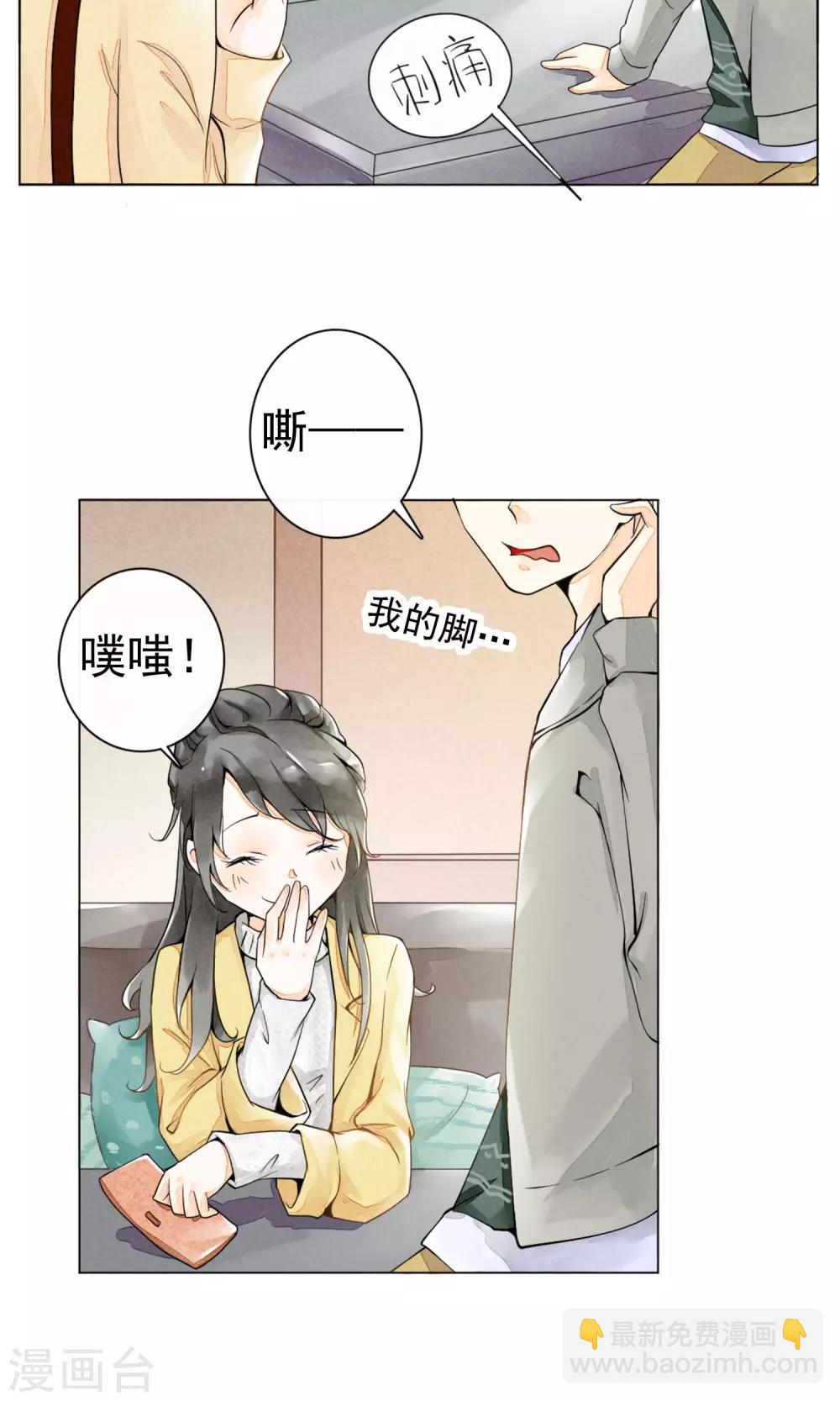 第2话 美式咖啡-第5话