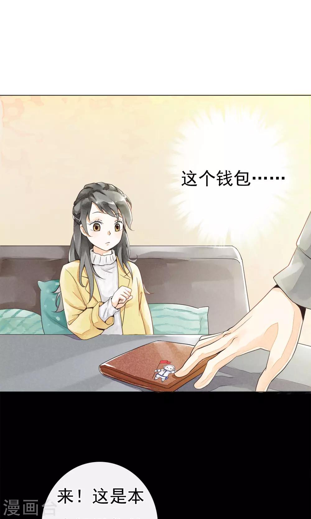 第2话 美式咖啡-第5话