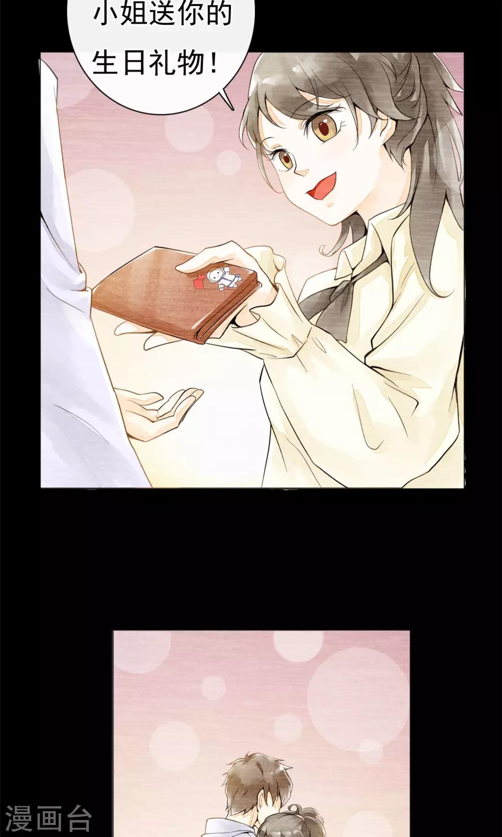 第2话 美式咖啡-第5话