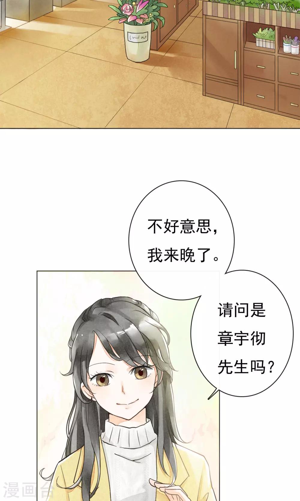 第2话 美式咖啡-第5话