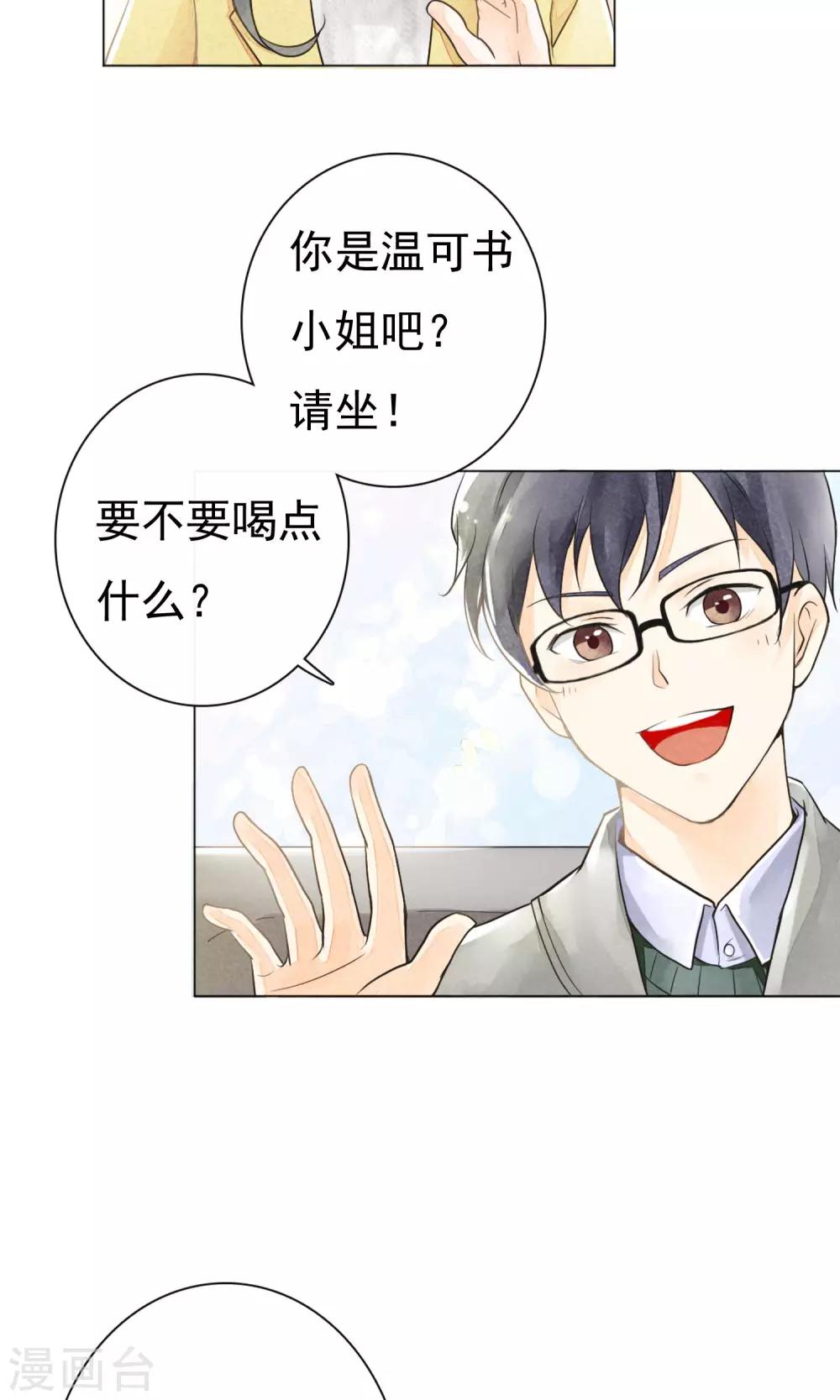 第2话 美式咖啡-第5话
