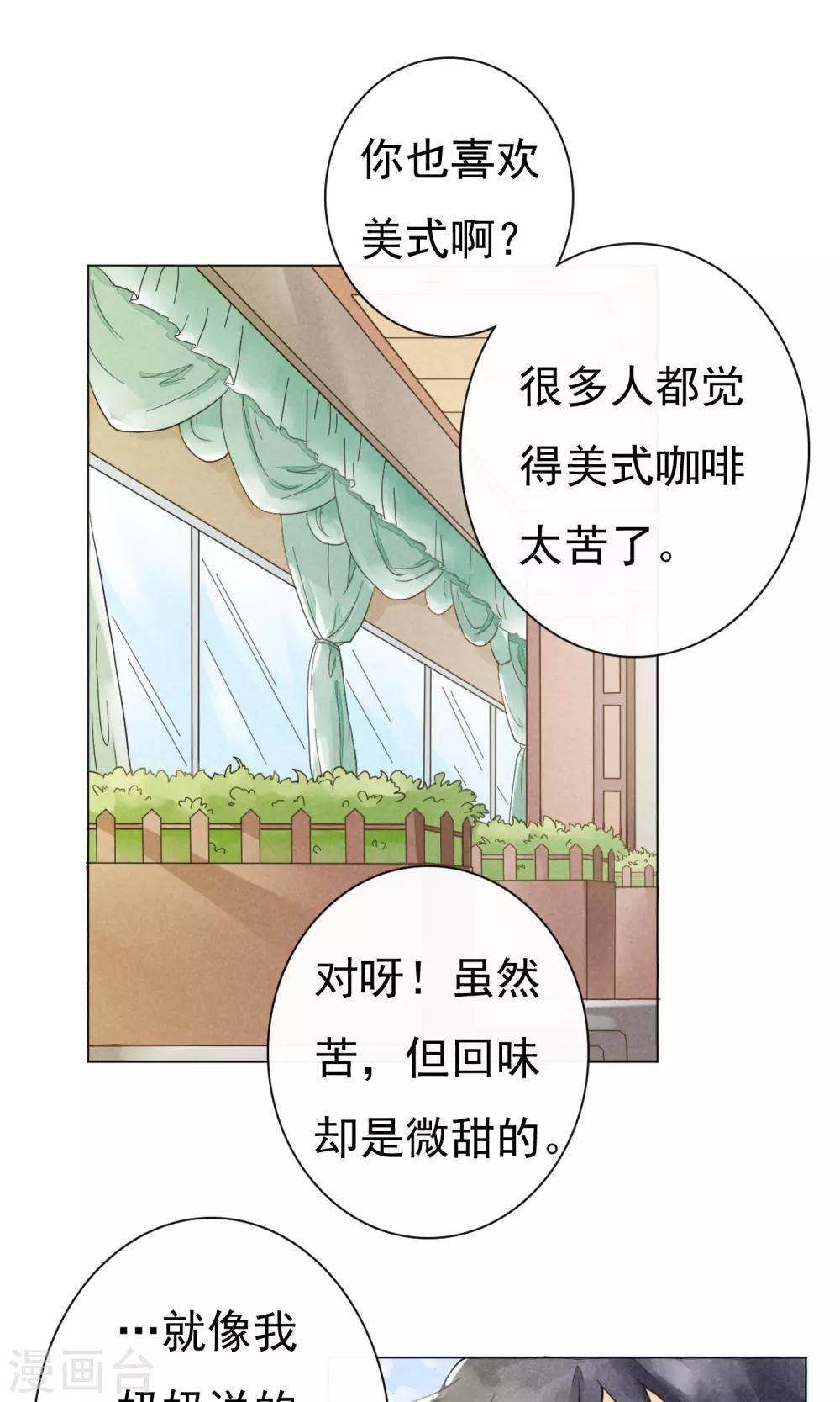 第2话 美式咖啡-第5话