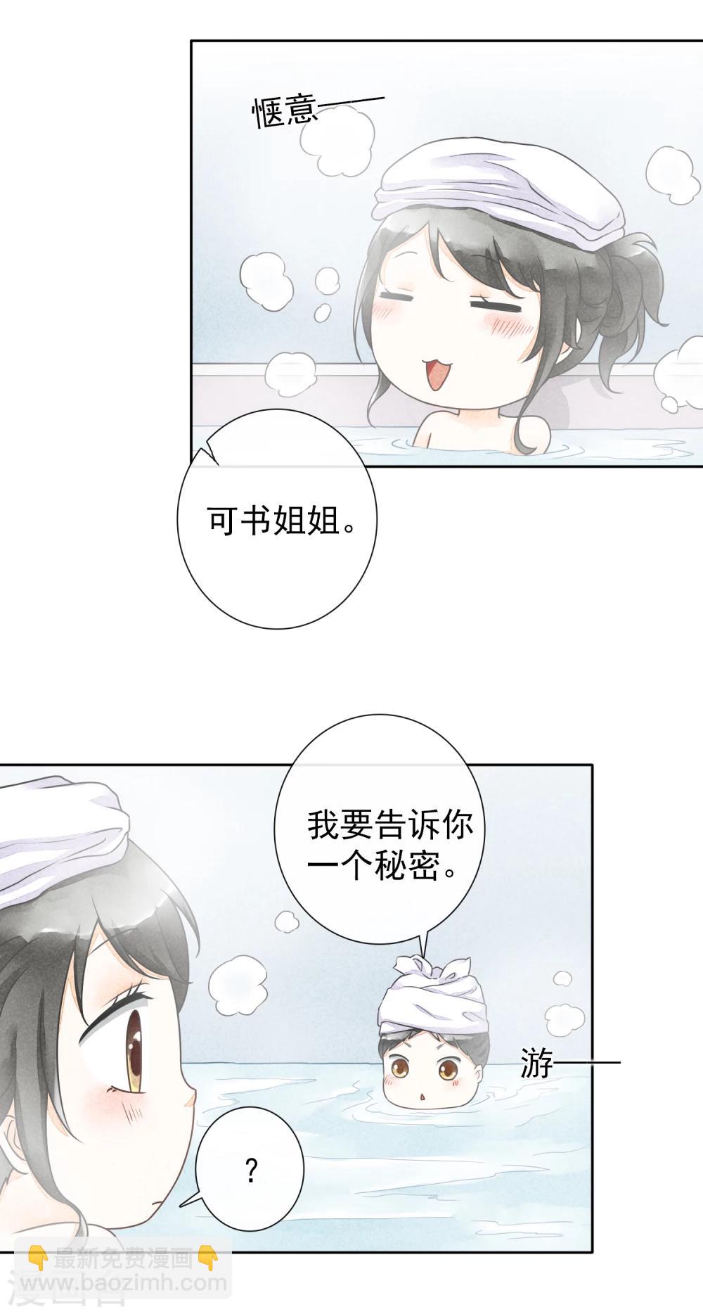 第38话 欢声愁绪-第41话