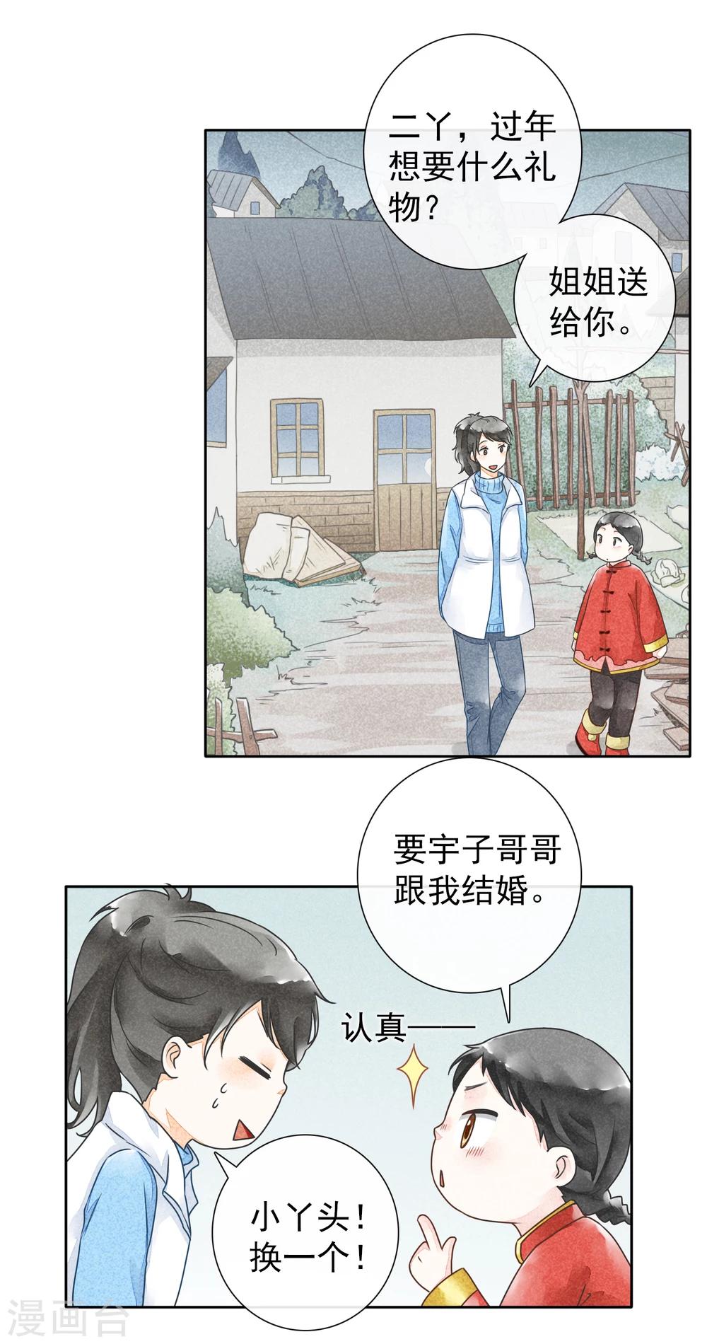 第38话 欢声愁绪-第41话