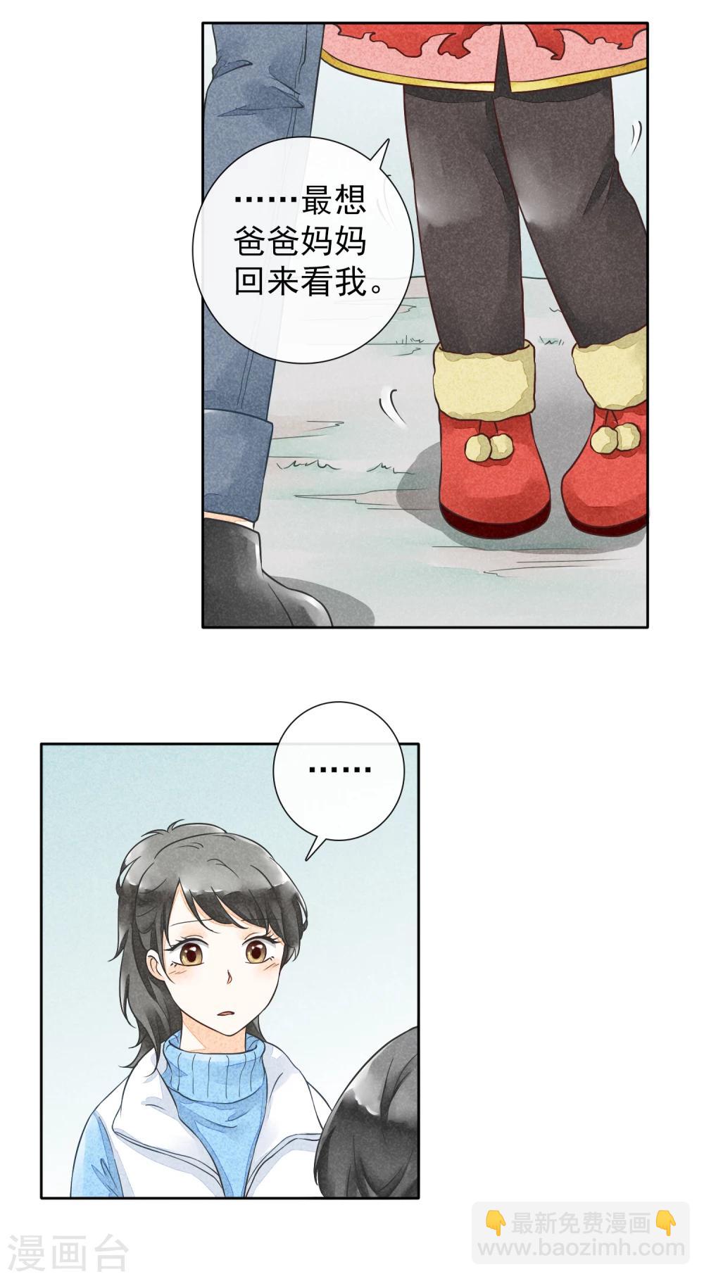 第38话 欢声愁绪-第41话