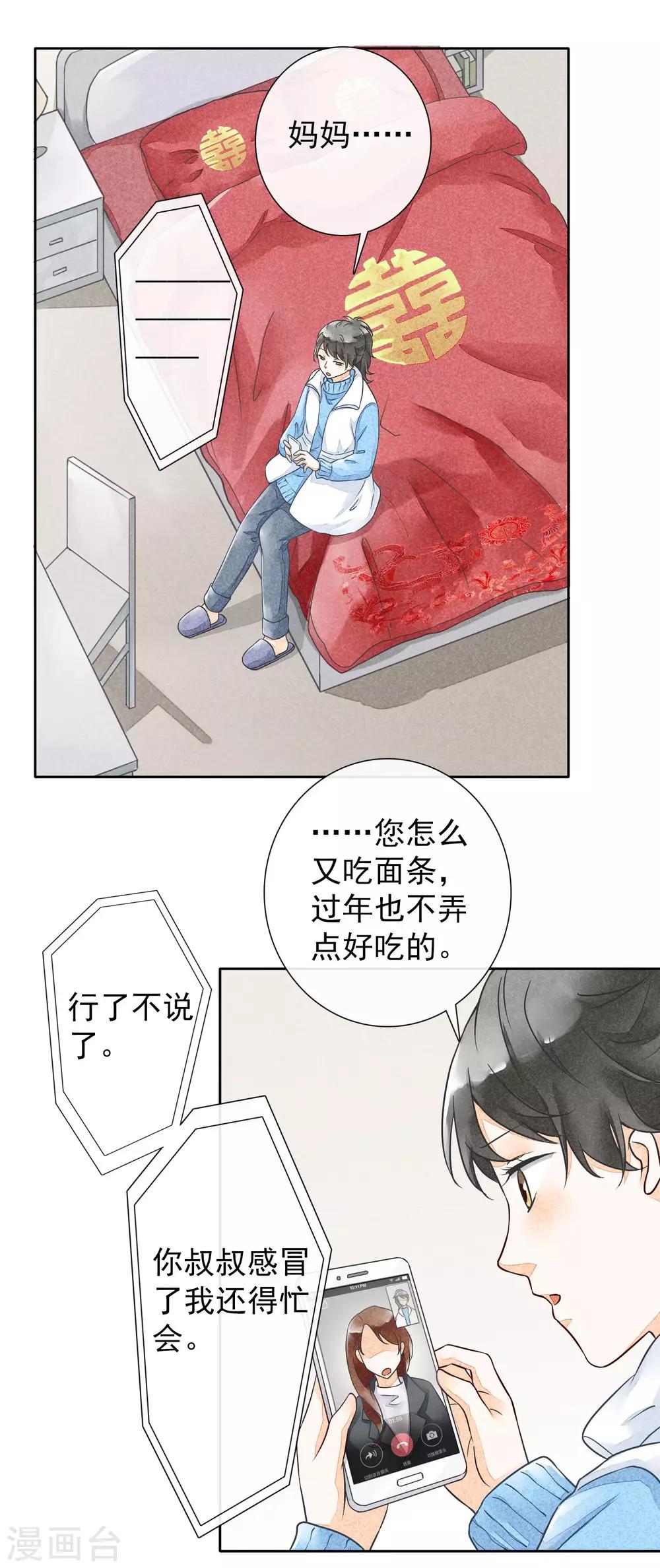 第38话 欢声愁绪-第41话