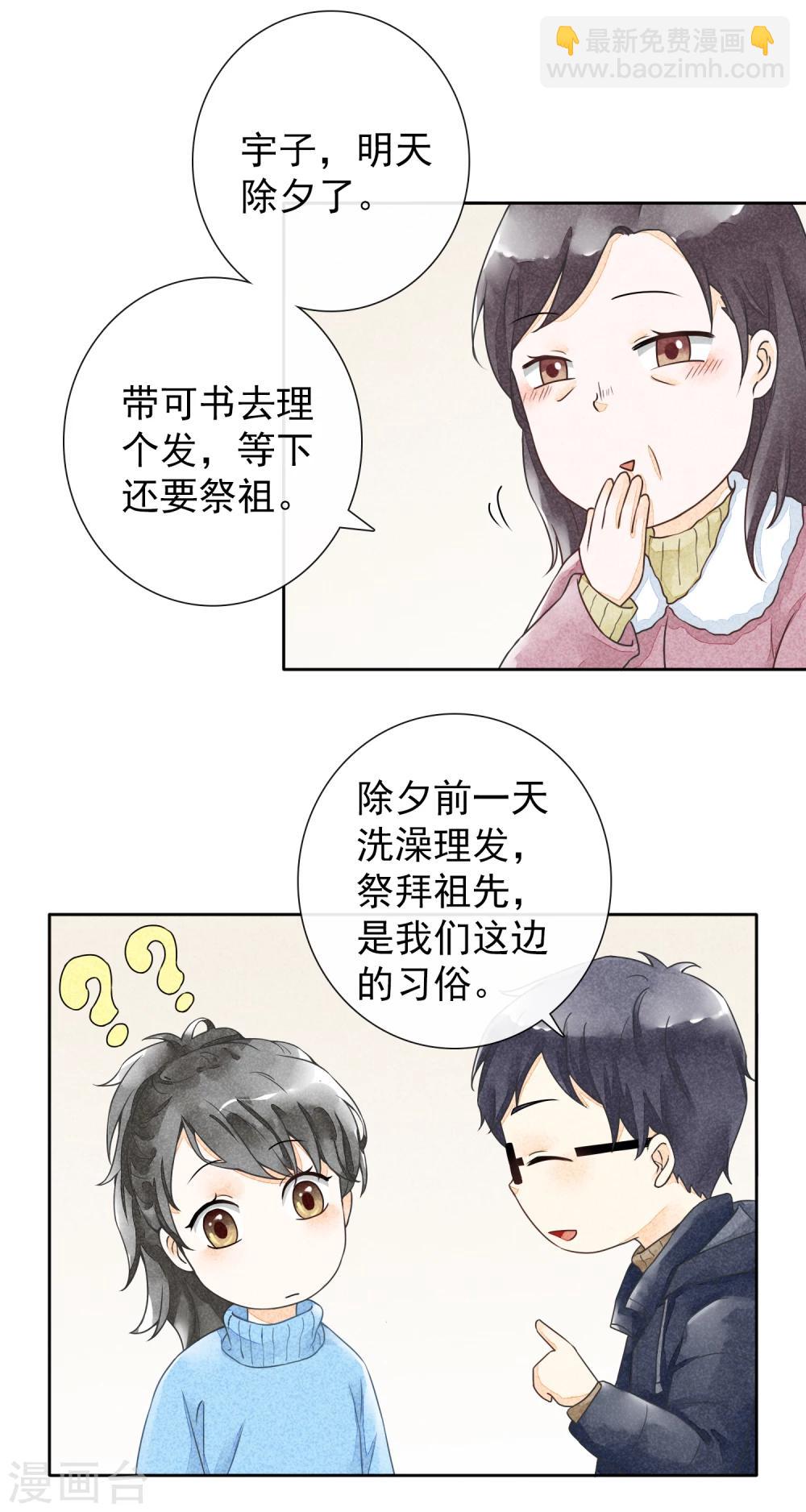 第38话 欢声愁绪-第41话