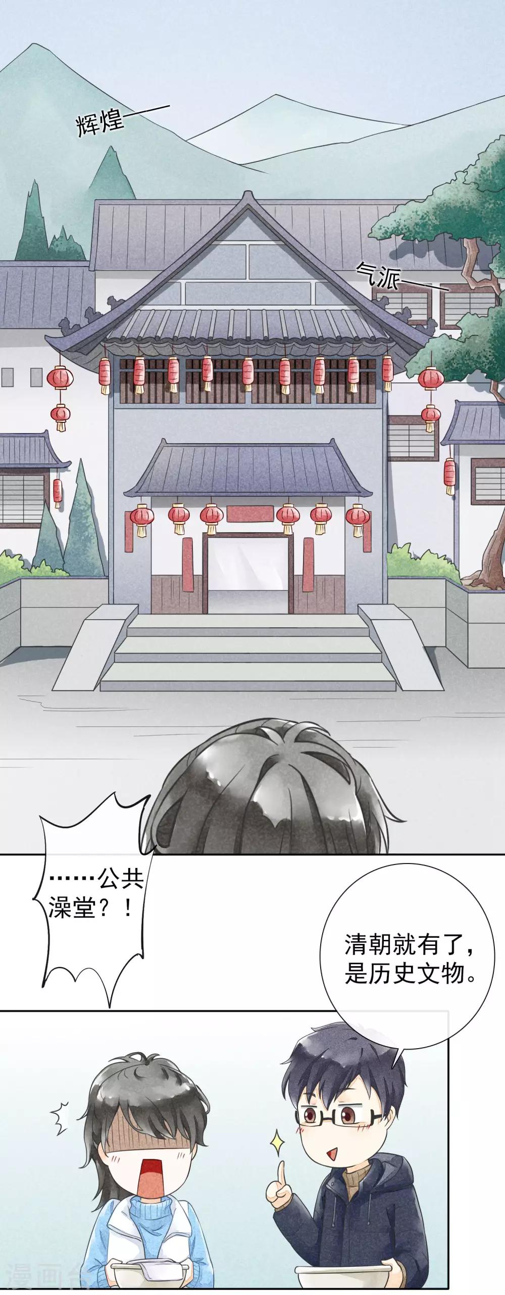 第38话 欢声愁绪-第41话