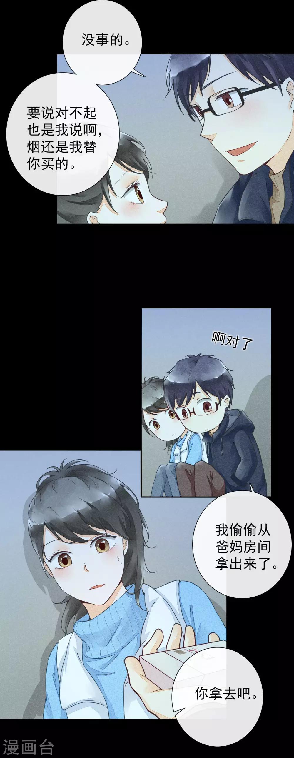 第40话 泅渡-第43话