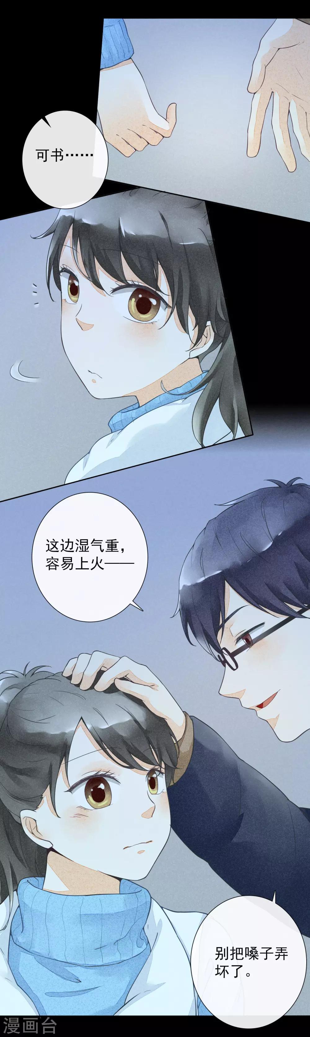 第40话 泅渡-第43话