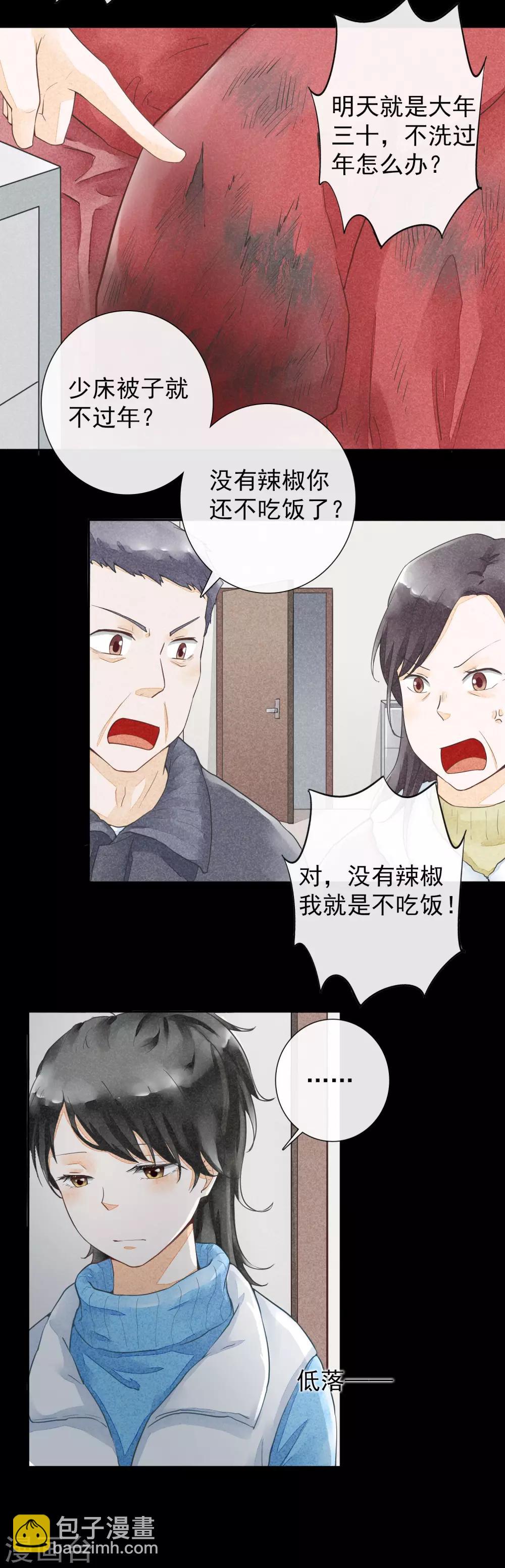 第40话 泅渡-第43话