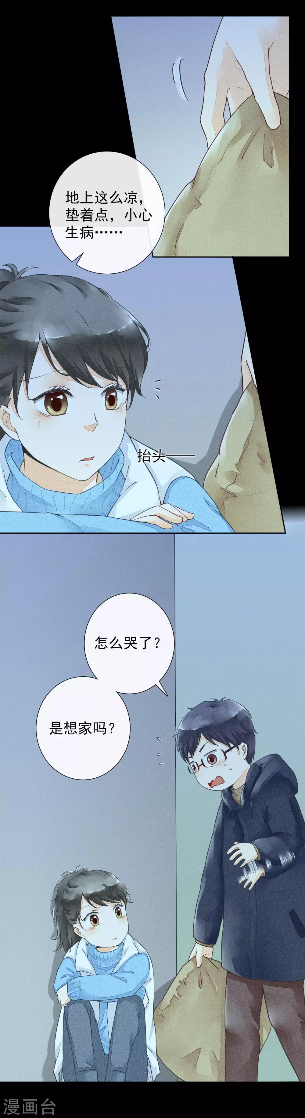 第40话 泅渡-第43话