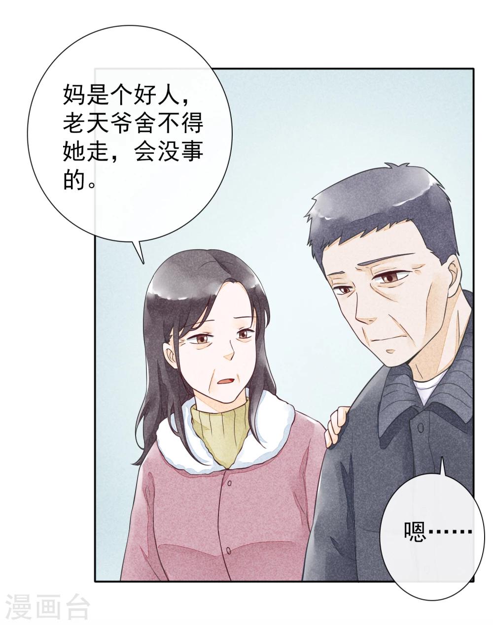 第42话 脚印-第45话