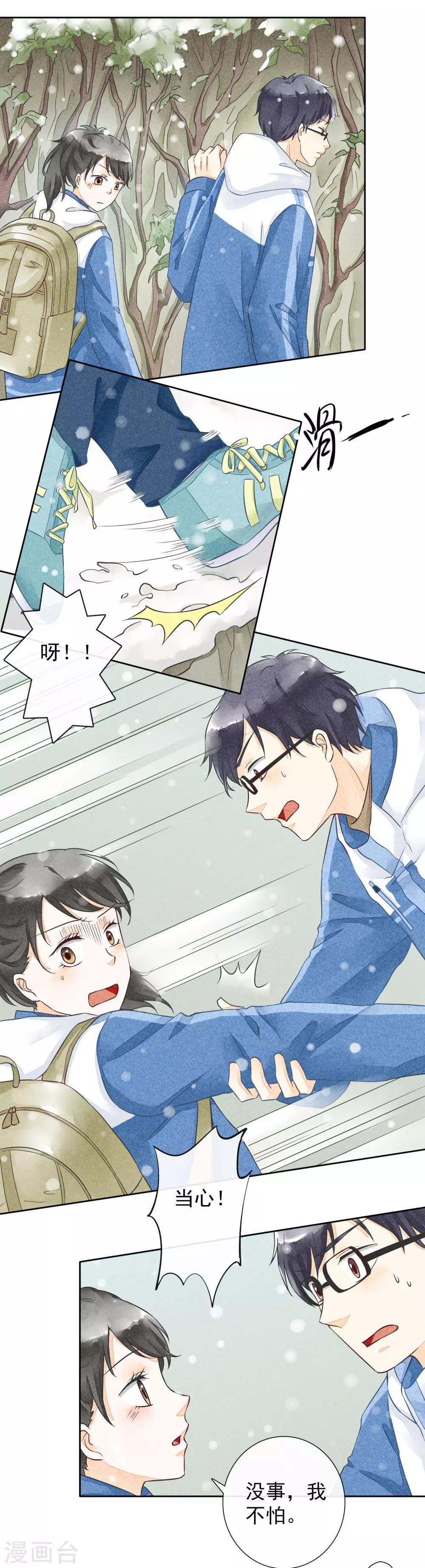 第42话 脚印-第45话
