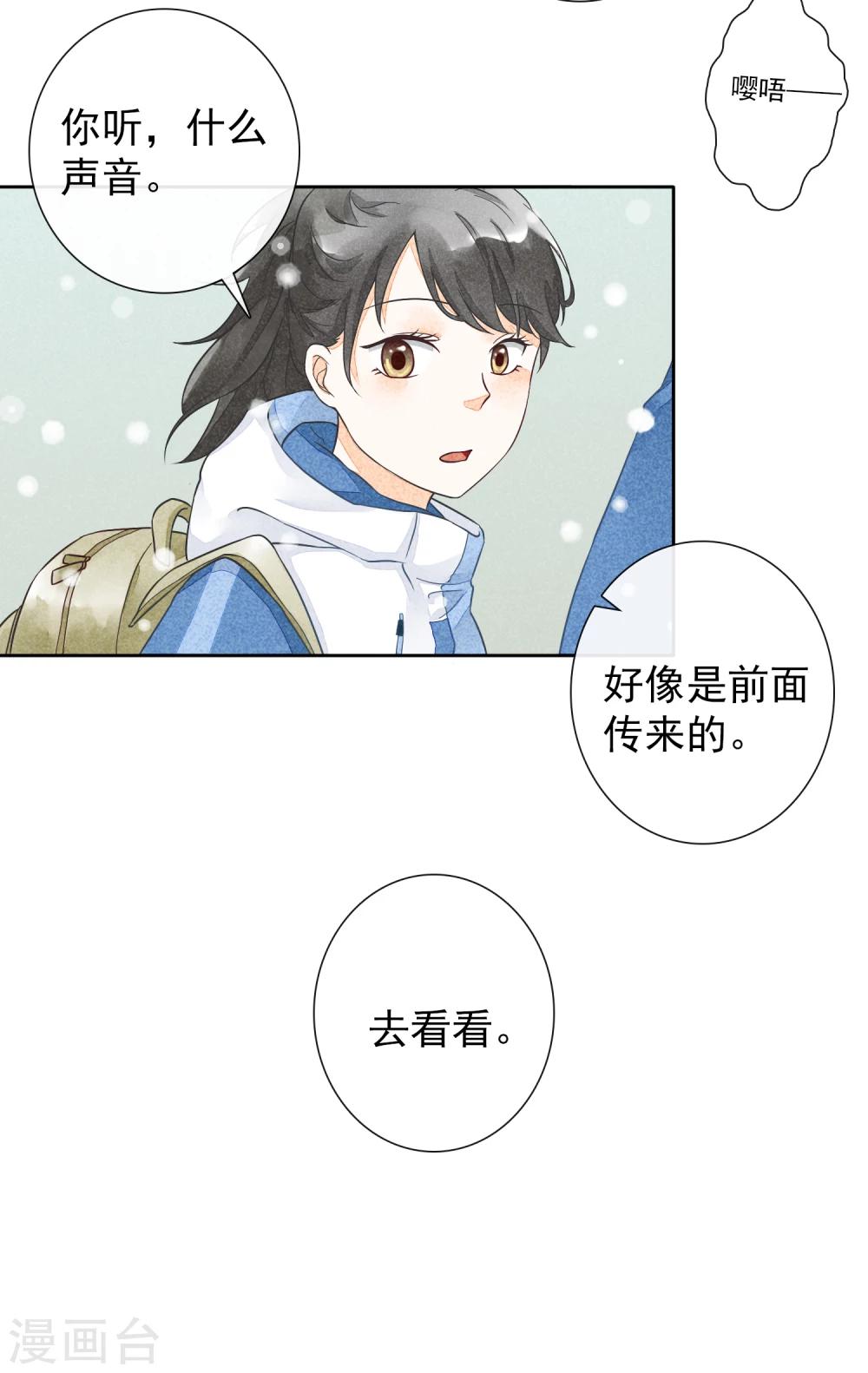 第42话 脚印-第45话