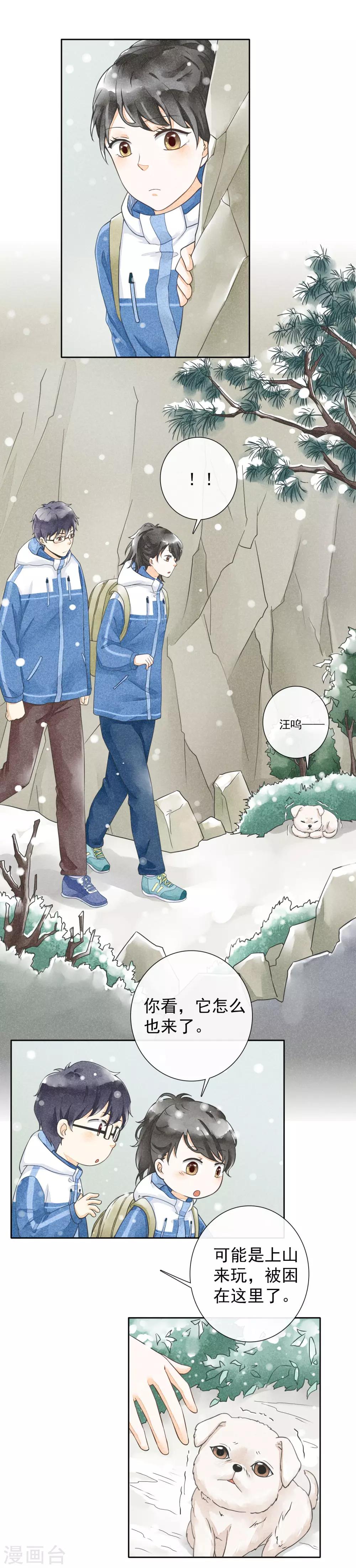 第42话 脚印-第45话