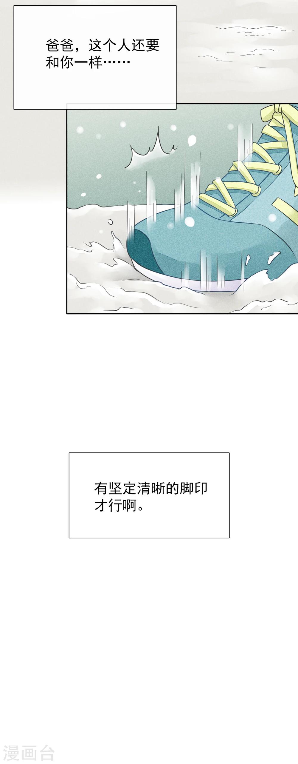 第42话 脚印-第45话