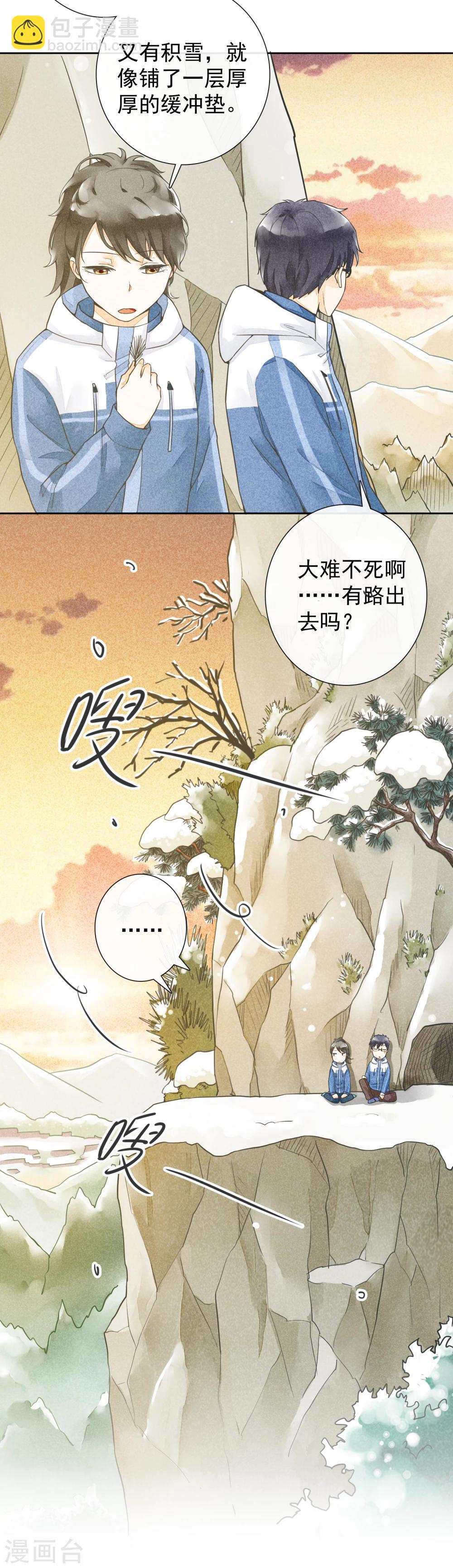 第44话 除夕-第47话