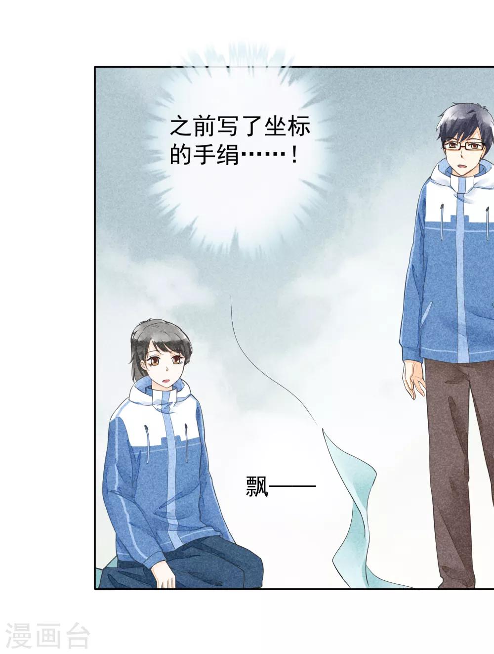 第46话 许愿-第49话