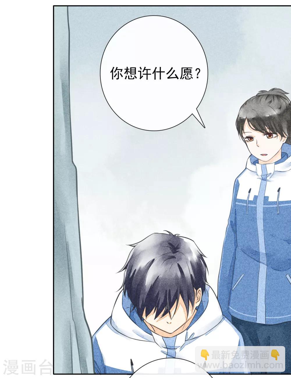 第46话 许愿-第49话