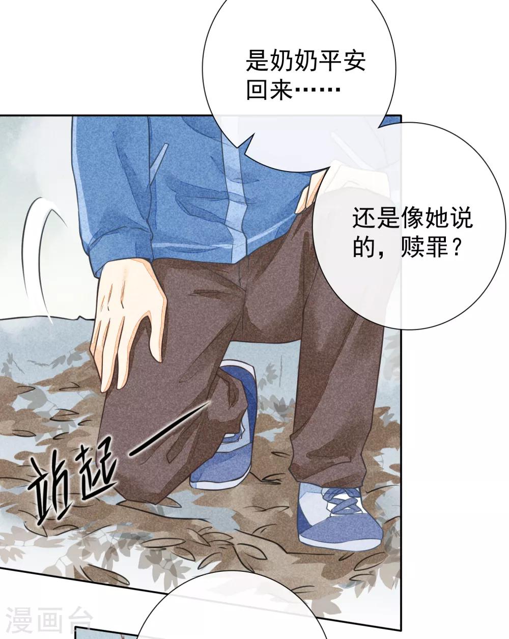 第46话 许愿-第49话