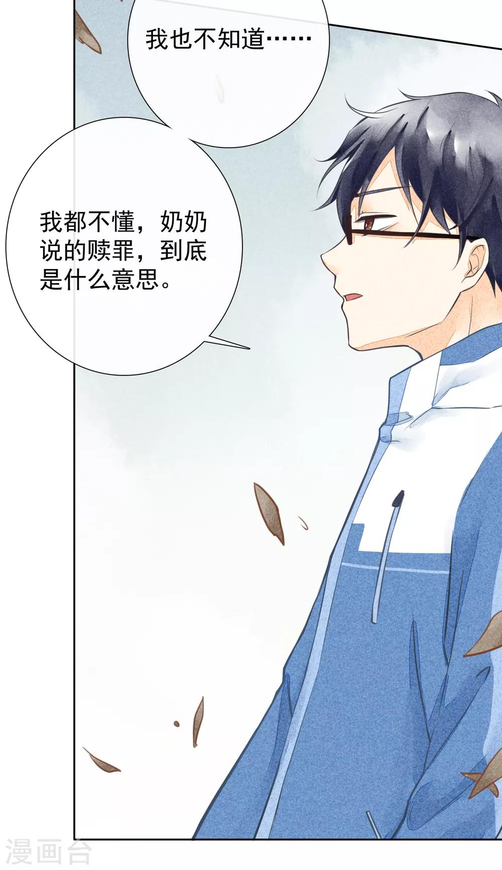 第46话 许愿-第49话