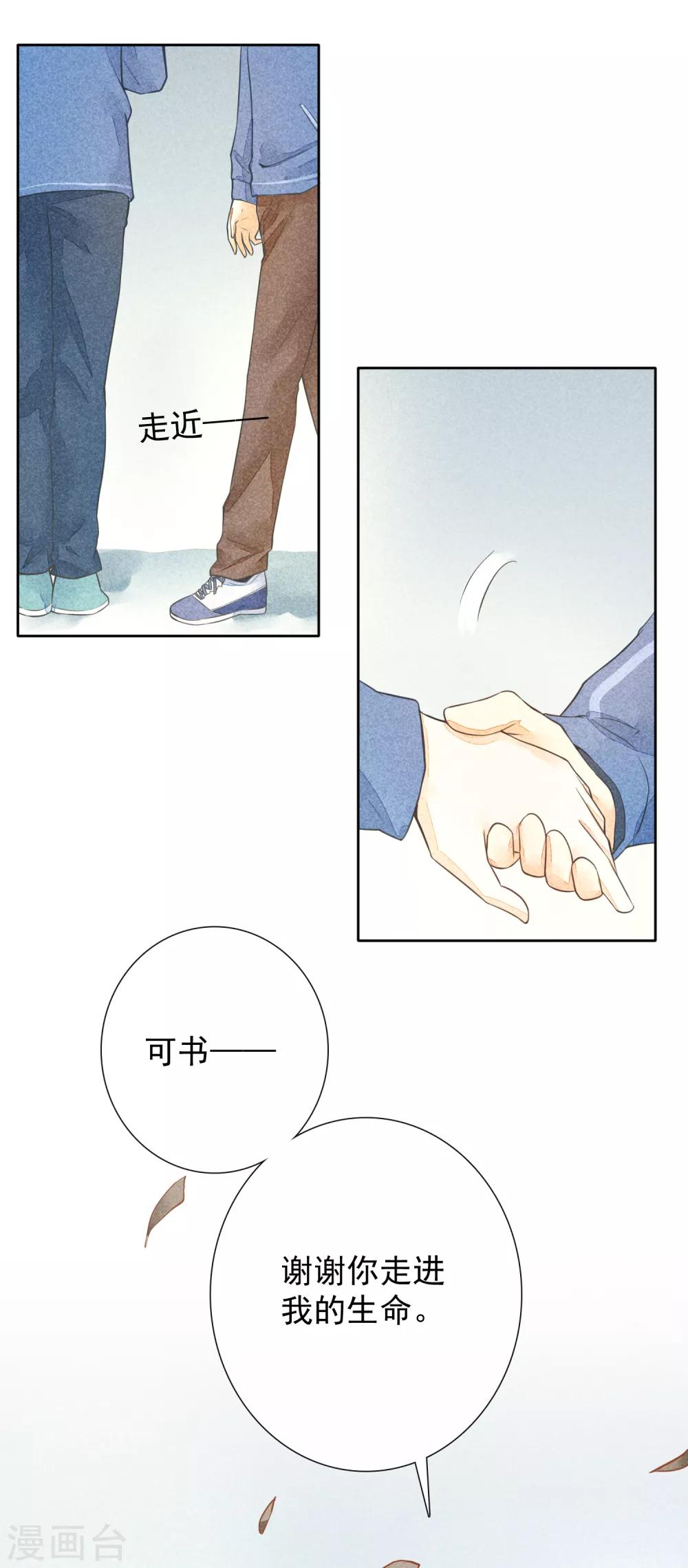 第46话 许愿-第49话