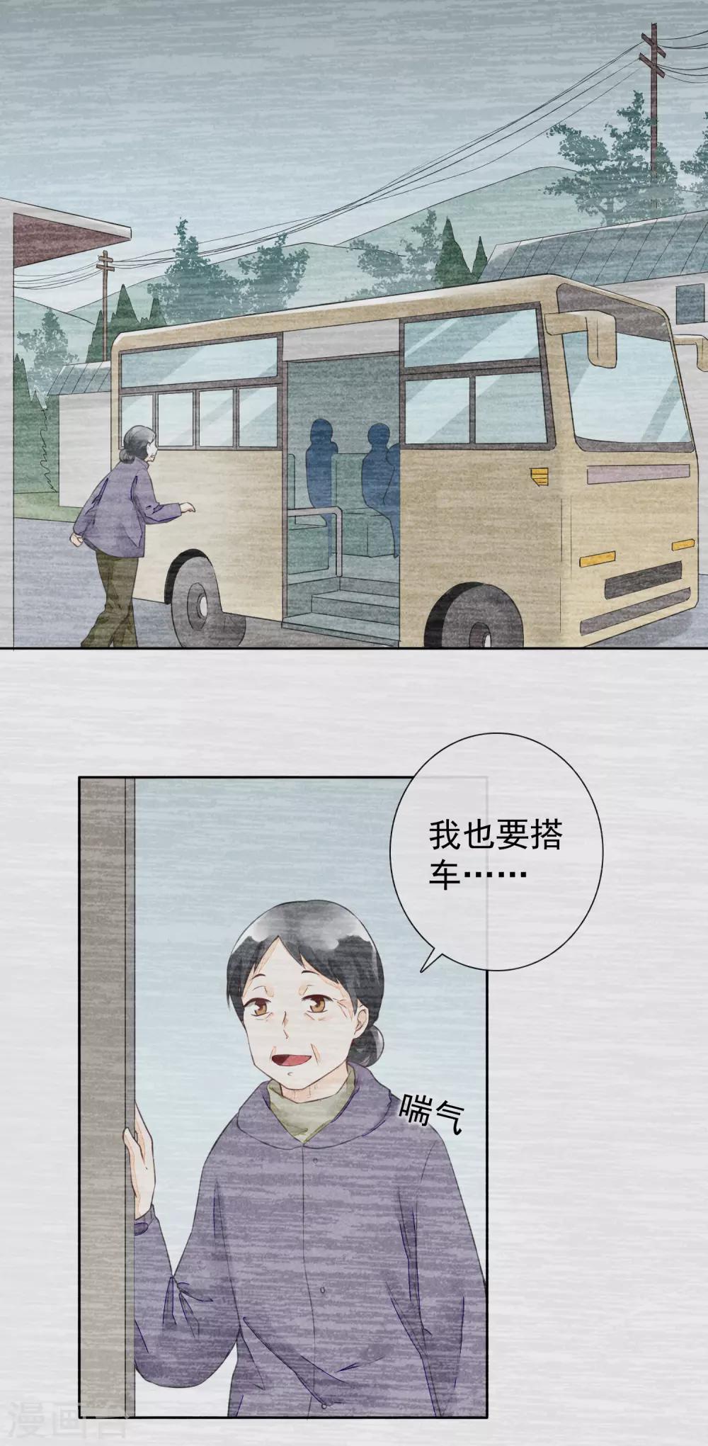 第46话 许愿-第49话