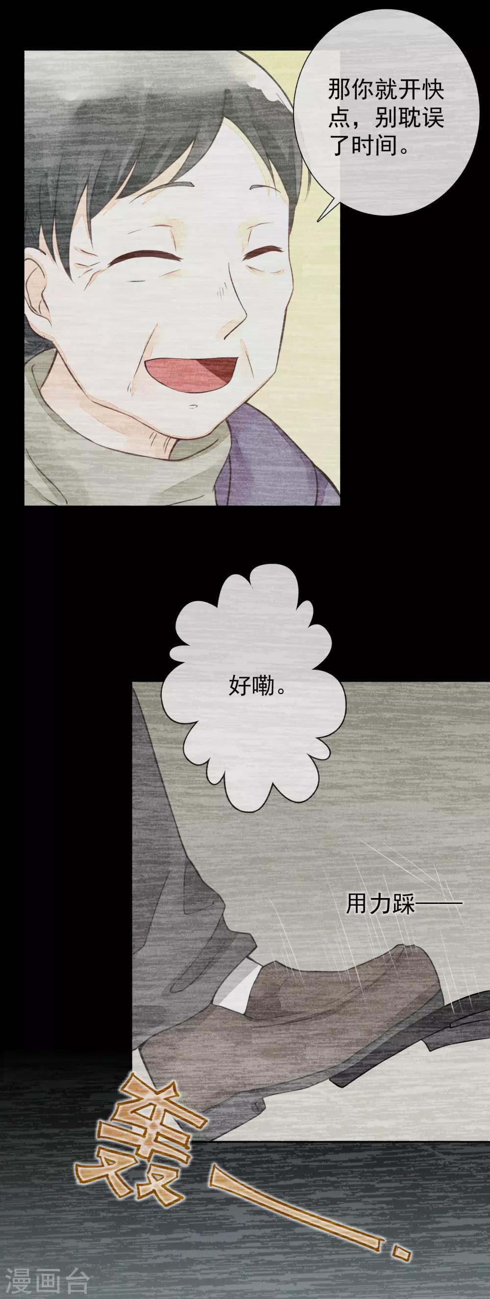 第46话 许愿-第49话
