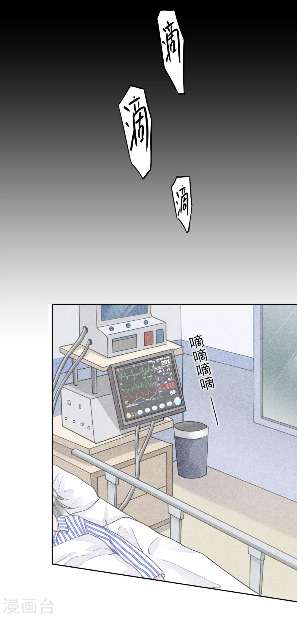 第46话 许愿-第49话