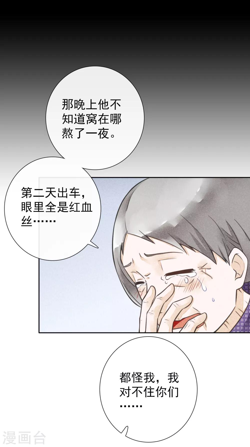 第48话 倾谈-第51话