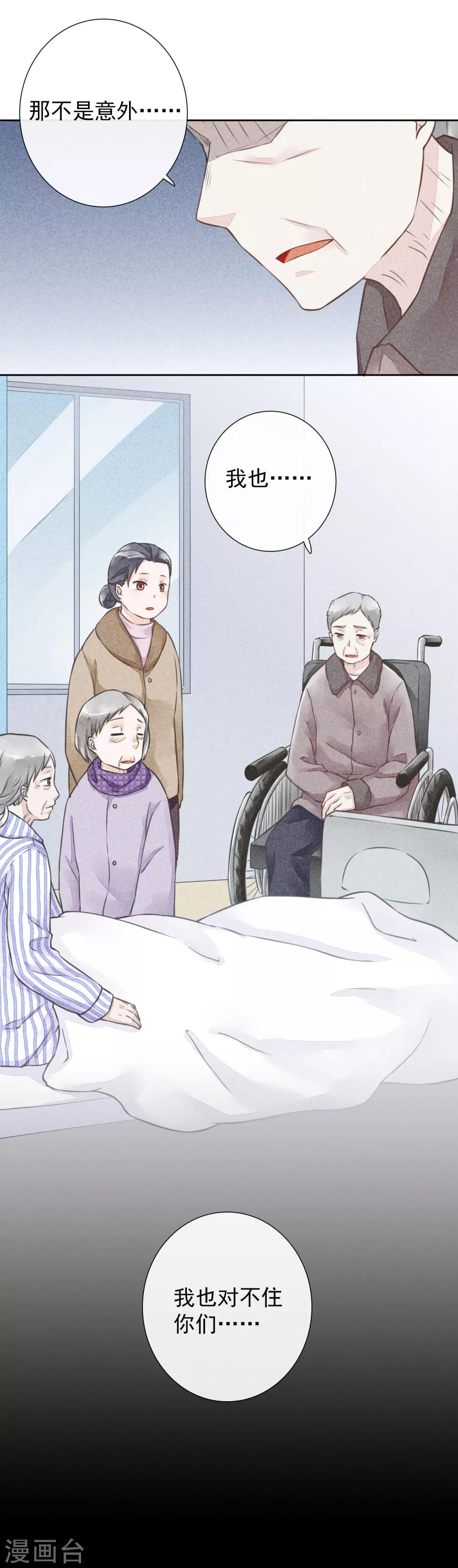 第48话 倾谈-第51话