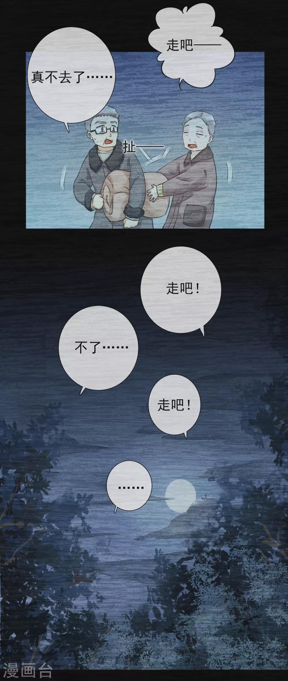 第48话 倾谈-第51话