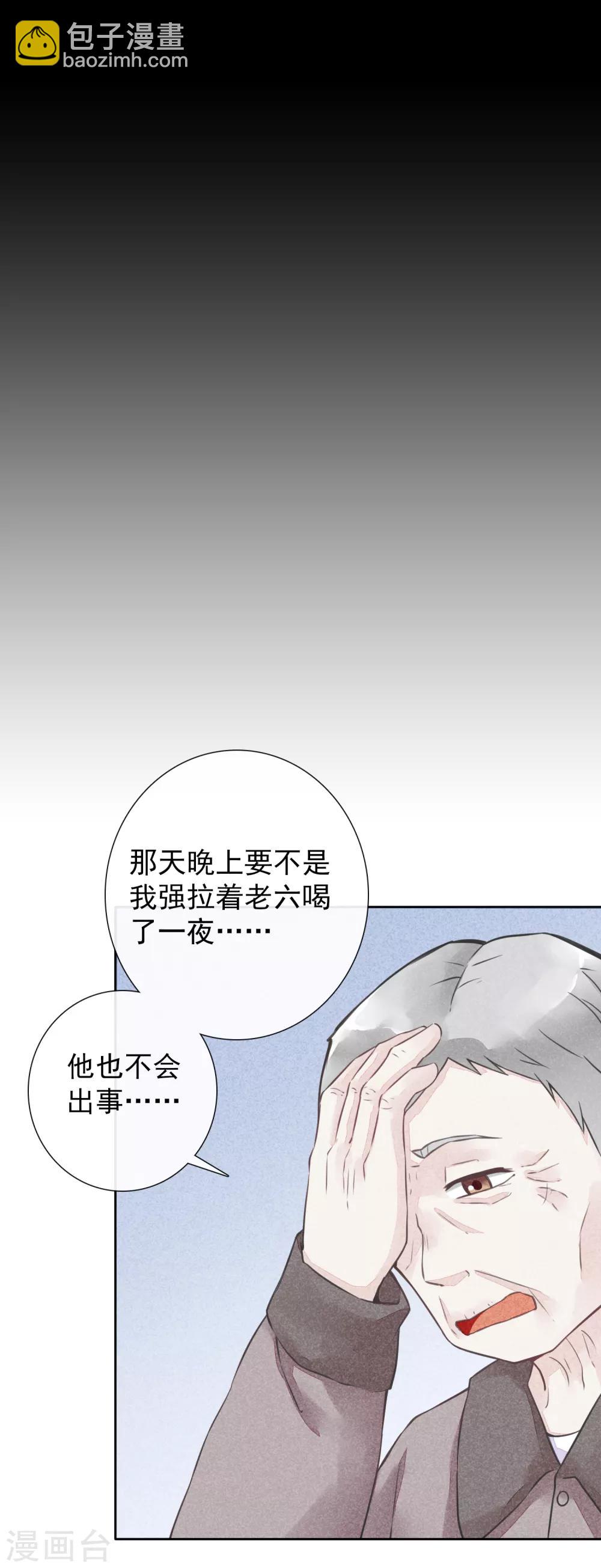 第48话 倾谈-第51话