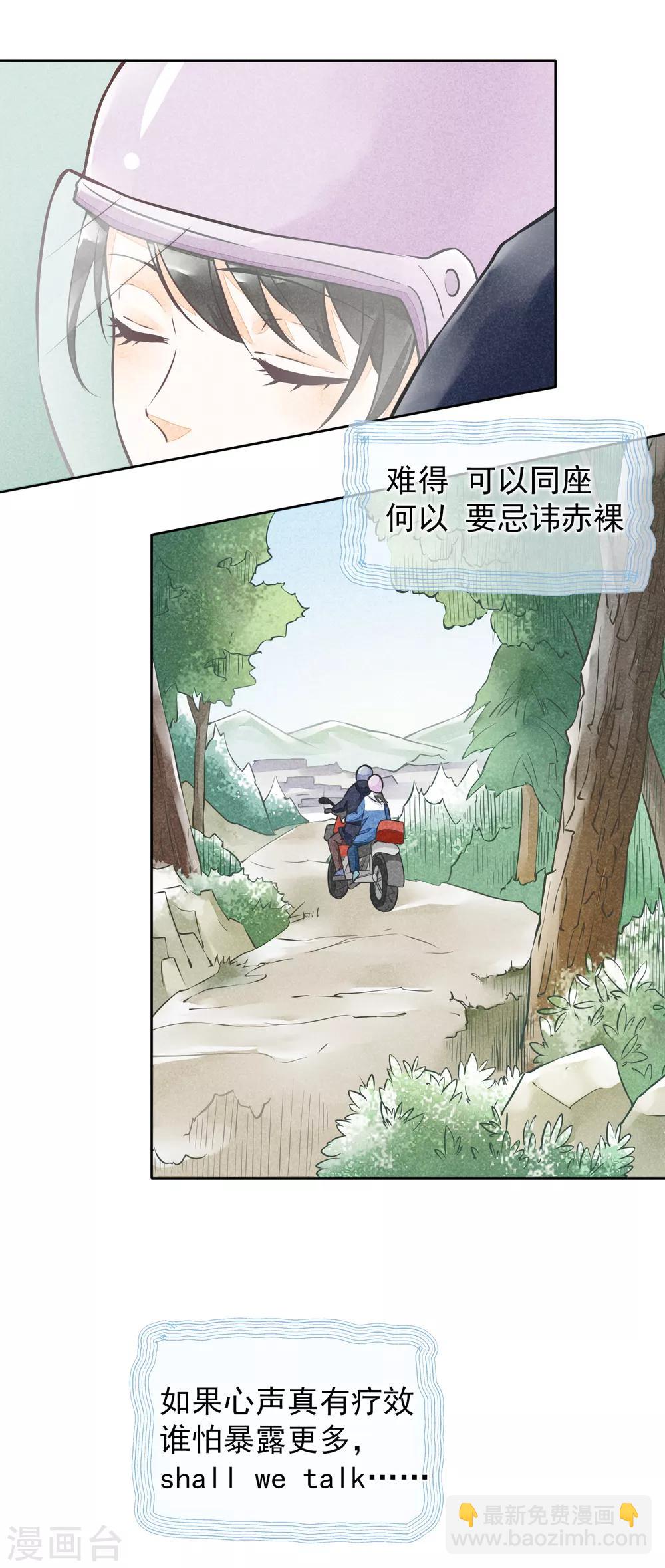 第48话 倾谈-第51话